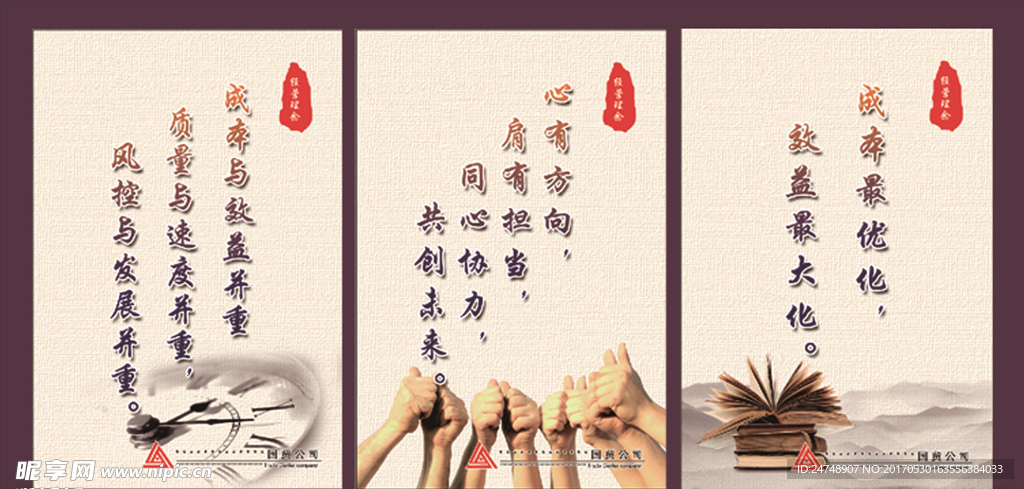 财务标语