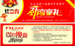 优惠券