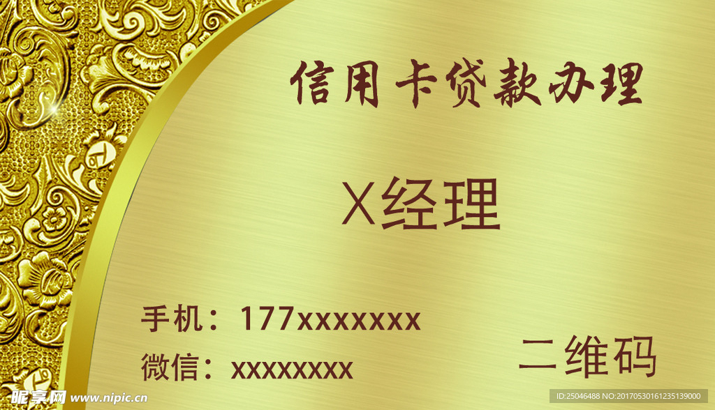 金色名片