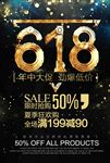 年中大锤劲爆低价海报设计