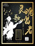 音乐海报