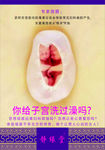身体保护