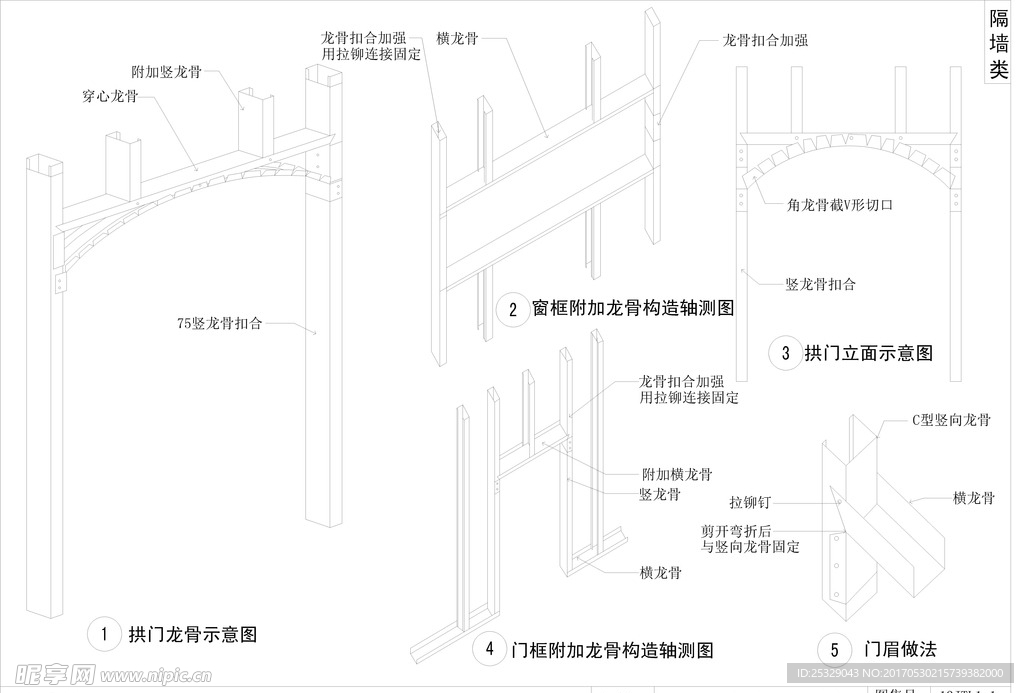 门窗洞口龙骨加强构造cad剖面