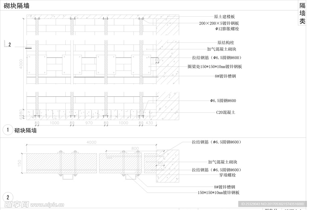 砌块隔墙cad剖面详图加固