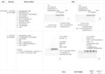 石材与地毯收口cad节点图