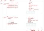 硬实木地板弹性硬木地板施工工艺