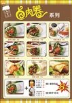 卤肉卷