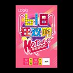 618年中大促