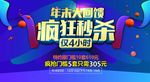 年终促销