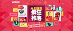 淘宝促销还阿伯