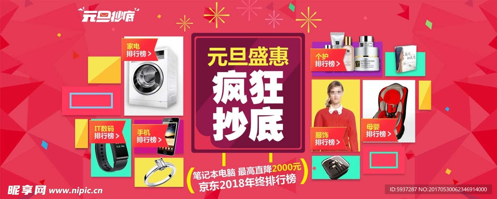 淘宝促销还阿伯