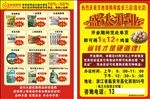 盛大开业 百姓领购网 超市