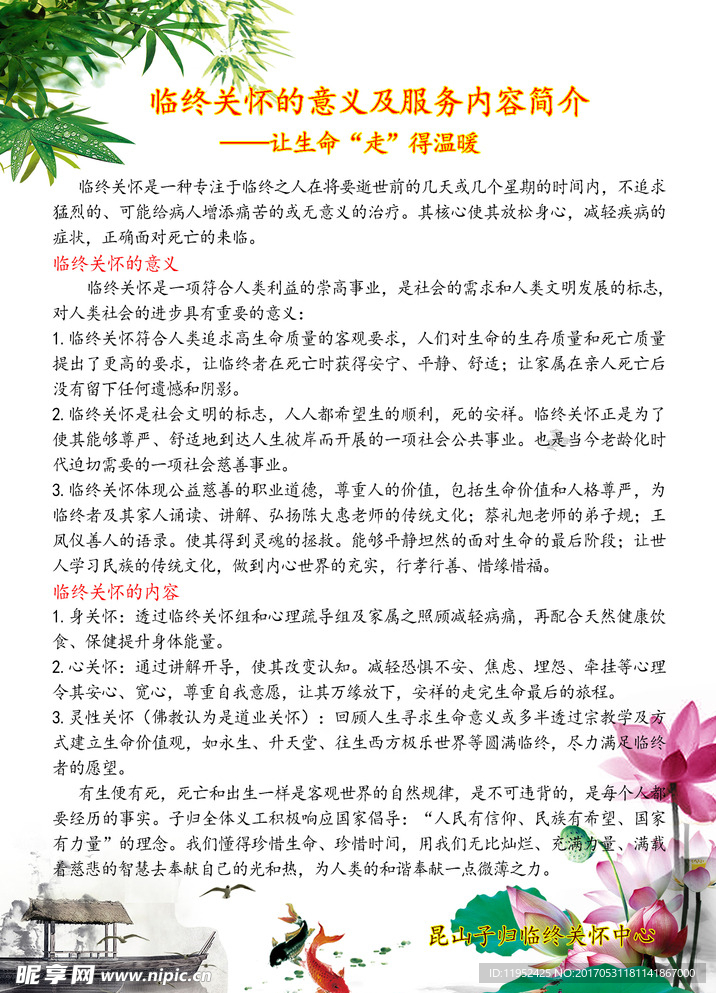 荷花  信件