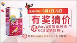 618促销 微信头图模板图片