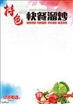菜单宣传单