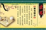 中国风