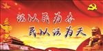 党建
