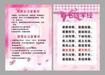 眉毛四字经