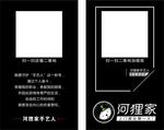 河狸家名片