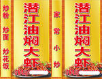 油焖大虾