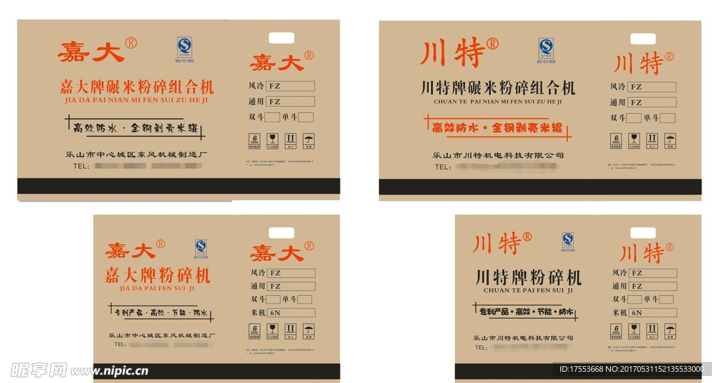 箱子 注意标识