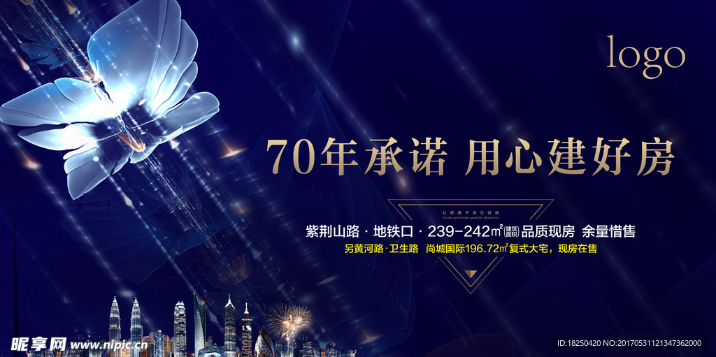 地产广告