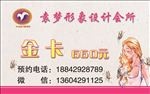 美容美发名片