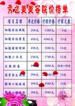 美容美甲