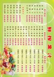 果汁价格表