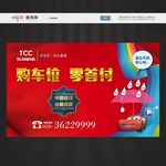 车位桁架广告