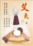 艾灸