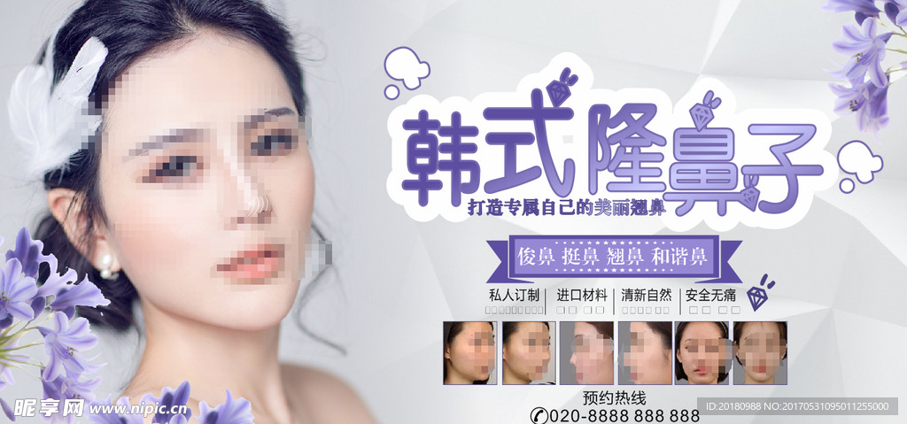 韩式隆鼻子