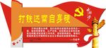 打铁还需自身硬