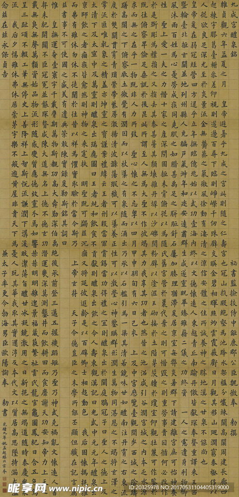 清朝书家姚孟起临九成宫原版大图