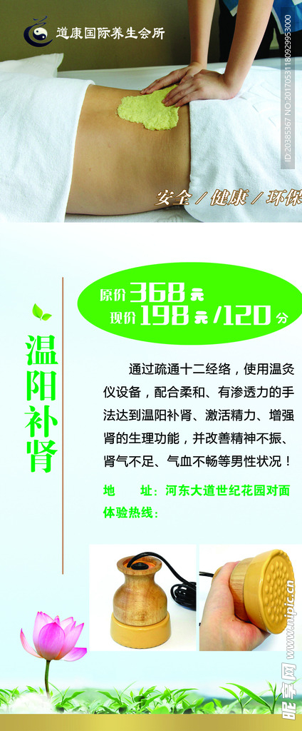 养生展架