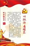领导讲话