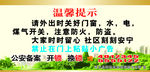 物业展板