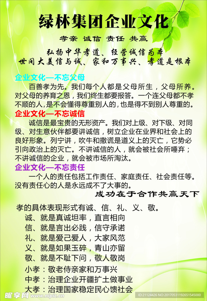 企业展板