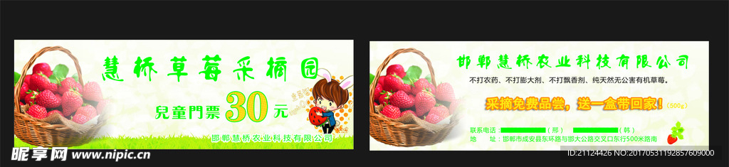 门票