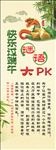 端午节展架