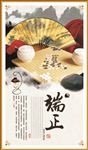 手绘扇子围棋端正背景