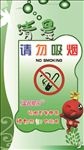 禁止吸烟请勿吸烟展板