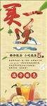 买一送一 小吃端午展架