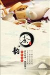 中国风茶文化海报