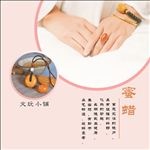 文玩 蜜蜡 南红海报