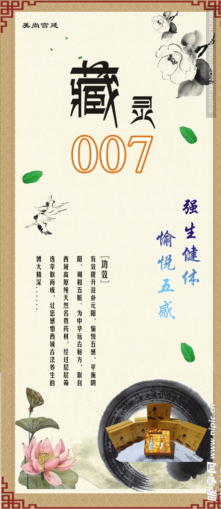 中国风背景 荷花 水墨