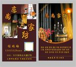 家纺名片