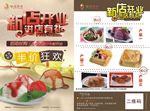 冰激凌宣传单