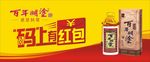 百年糊涂元素