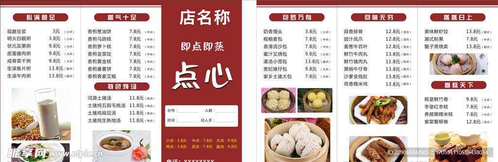 菜单